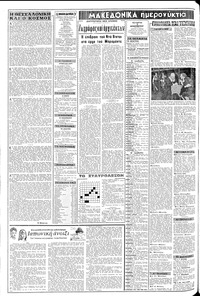 Σελίδα 2 / 8