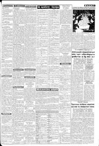 Σελίδα 3 / 8