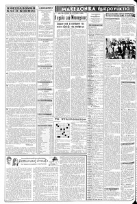 Σελίδα 2 / 8
