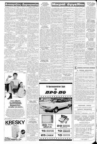 Σελίδα 6 / 8