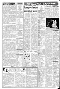 Σελίδα 2 / 8