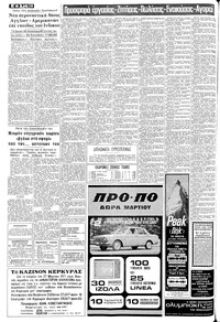 Σελίδα 10 / 12