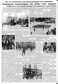 Σελίδα 4 / 8