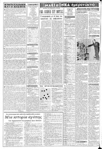 Σελίδα 2 / 8