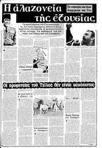 Σελίδα 9 / 12