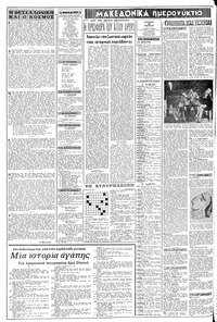 Σελίδα 2 / 18