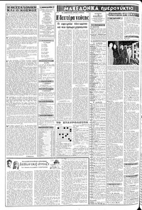 Σελίδα 2 / 8