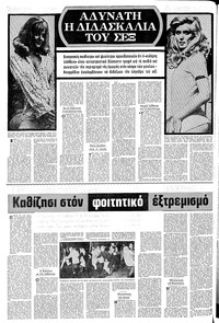 Σελίδα 4 / 18
