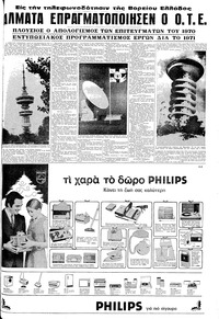 Σελίδα 9 / 24