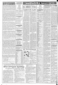 Σελίδα 2 / 8
