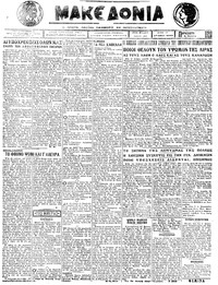 Μακεδονία 08/06/1923 