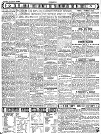 Σελίδα 4 / 4