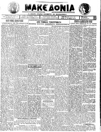 Μακεδονία 27/06/1923 