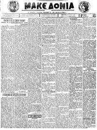 Μακεδονία 02/07/1923 