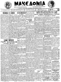 Μακεδονία 15/07/1923 