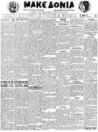 Μακεδονία 19/07/1923 
