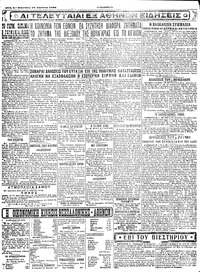 Σελίδα 4 / 4