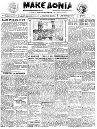 Μακεδονία 15/08/1923 