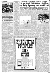 Σελίδα 4 / 8