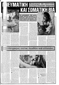 Σελίδα 19 / 24