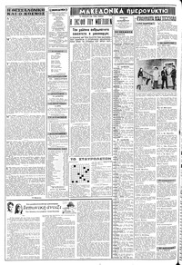 Σελίδα 2 / 8