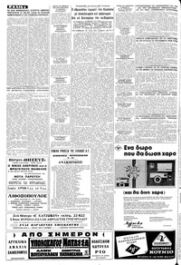 Σελίδα 4 / 8