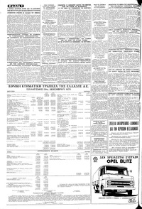Σελίδα 8 / 20