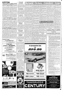 Σελίδα 6 / 8