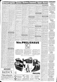 Σελίδα 13 / 20