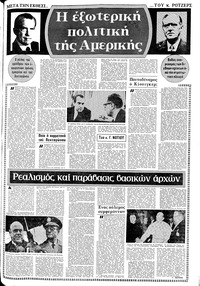 Σελίδα 15 / 20