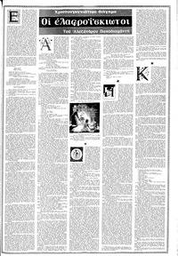 Σελίδα 5 / 20