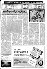 Σελίδα 17 / 20