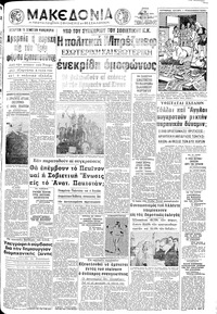 Μακεδονία 06/04/1971 
