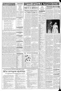Σελίδα 2 / 12
