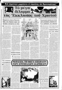 Σελίδα 13 / 20