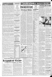 Σελίδα 2 / 8
