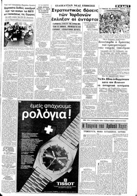Σελίδα 5 / 8