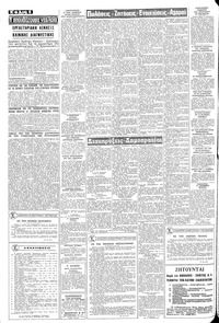 Σελίδα 6 / 8
