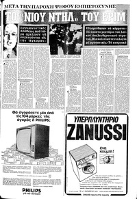 Σελίδα 17 / 20