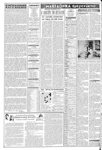 Σελίδα 2 / 8