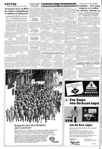 Σελίδα 6 / 8