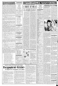 Σελίδα 2 / 8