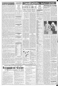 Σελίδα 2 / 16