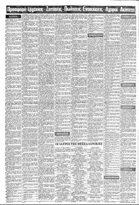 Σελίδα 10 / 16