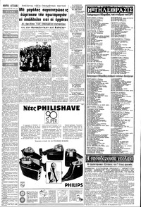 Σελίδα 11 / 16