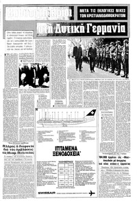 Σελίδα 13 / 16