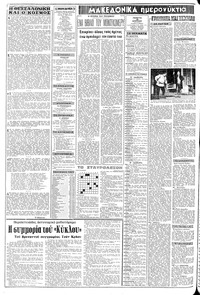 Σελίδα 2 / 8