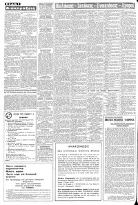 Σελίδα 6 / 8