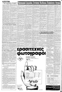 Σελίδα 8 / 10
