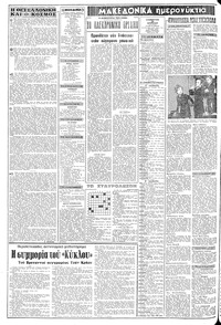 Σελίδα 2 / 8